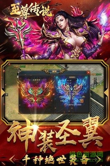 至尊传说果盘手游  v2.0图3