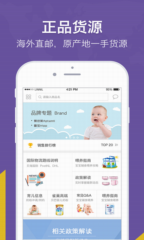 洋姑妈  v1.31.41图3