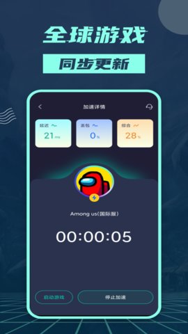 香肠加速器  v1.0.3图3