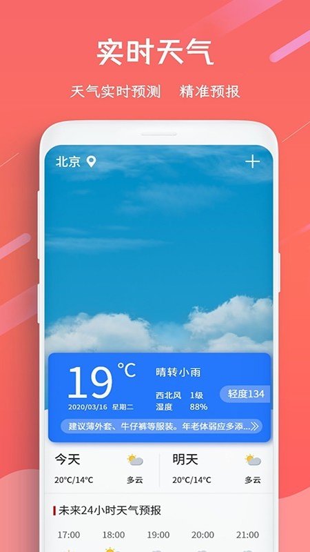 日历万年历  v3.8.8图1