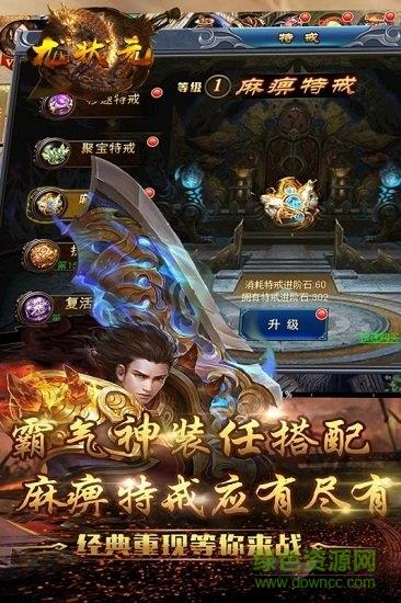 龙状元九游最新版  v1.0.0图2