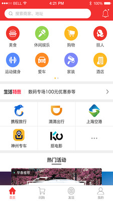 OK生活  v1.2.0图1