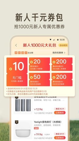 小米有品  v5.6.1图1