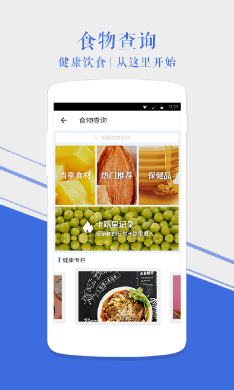 嗨健康  v3.1.0图2