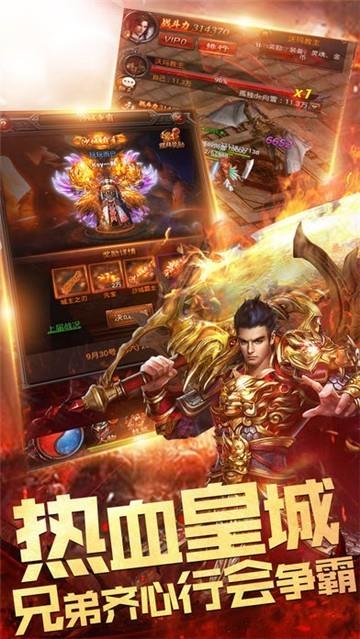 福利单职业传奇满v版  v1.0图2