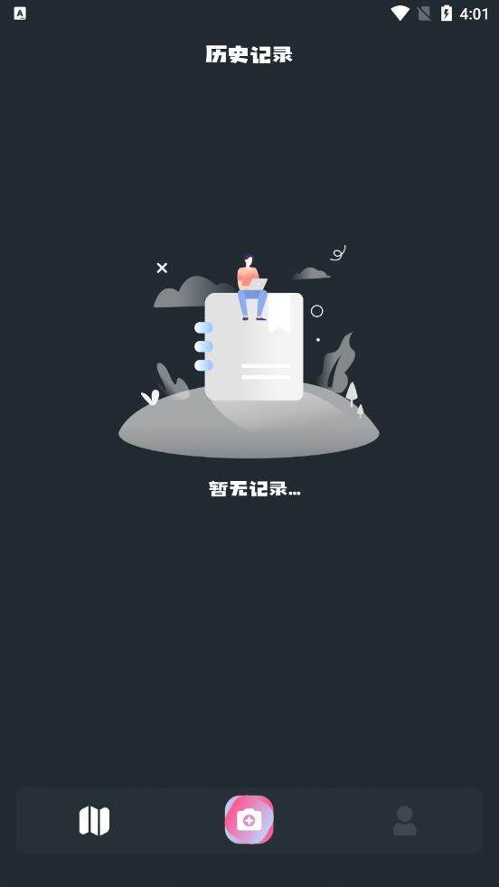 识万物  v1.1图1