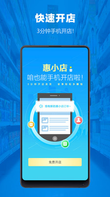 惠小店  v1.0.7图2