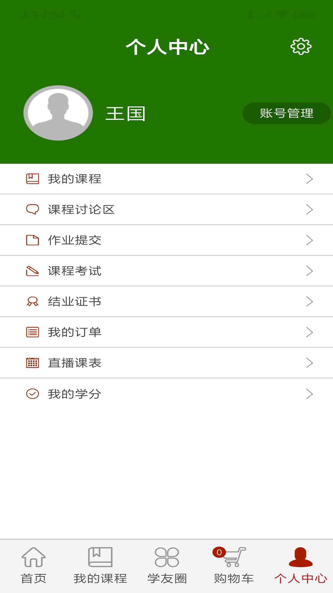 乐龄e学堂  v1.0.0图3