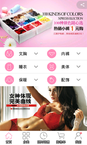 女神的内衣  v1.0.1图3