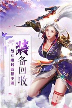 剑侠传奇之天山之战官网正版  v1.0图3