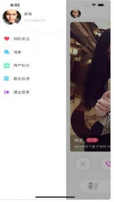 草莓聊心悦交友  v1.2.20图3