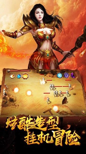 决战比奇城官方版  v1.1.1图3