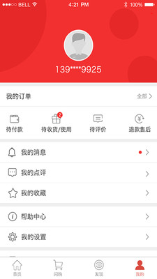 OK生活  v1.2.0图4