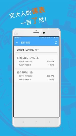 西交Link  v3.0.0图2