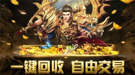 满爆传奇官方版  v3.77图1