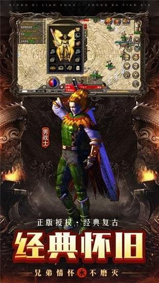 热血之刃传奇手游  v1.3图2