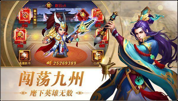 三国志名将令变态版