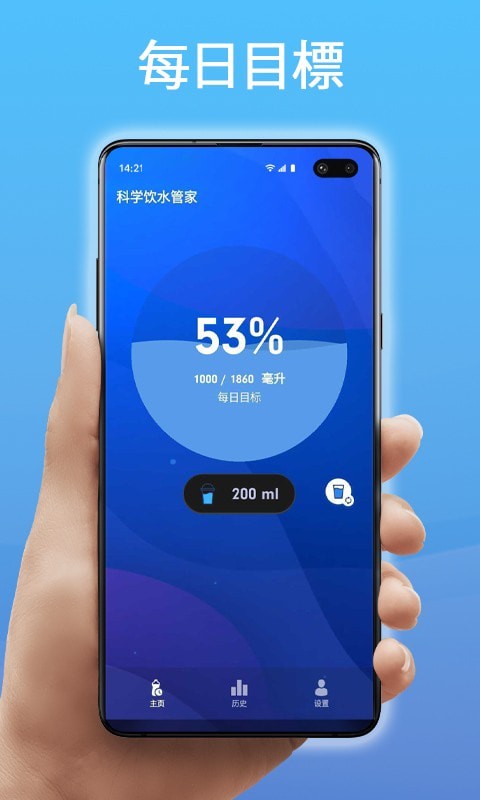 科学饮水管家  v1.0.0图2