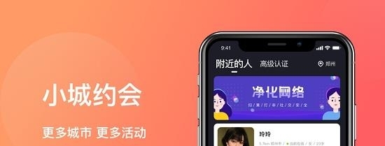 临时之约  v1.1.1图3