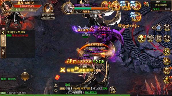 火龙星变传奇官方福利版  v1.0.0图1