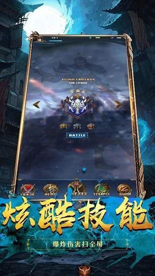 九职业神途官方手机版  v1.76图3