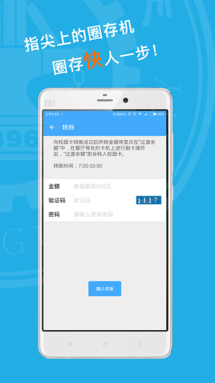 西交Link  v3.0.0图4