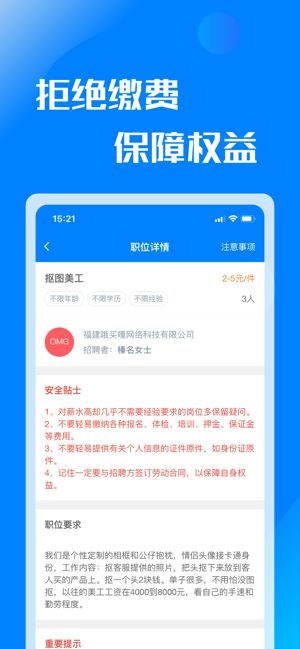 吱吱兼职  v1.0图1