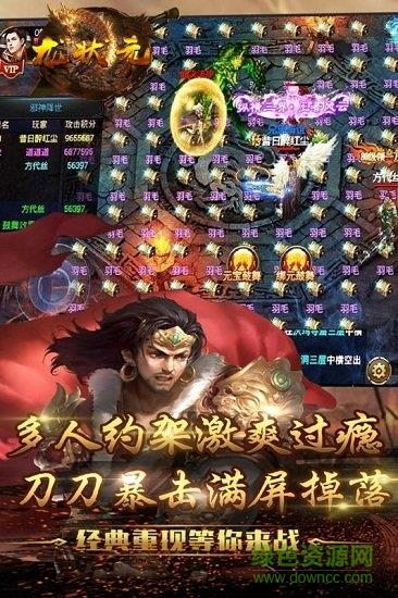 龙状元九游最新版  v1.0.0图1