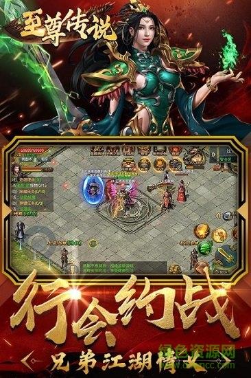 至尊传说盛世英雄任达华  v1.0图4