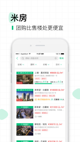 米房  v1.0.16图3