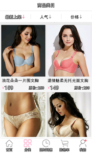 女神的内衣  v1.0.1图4