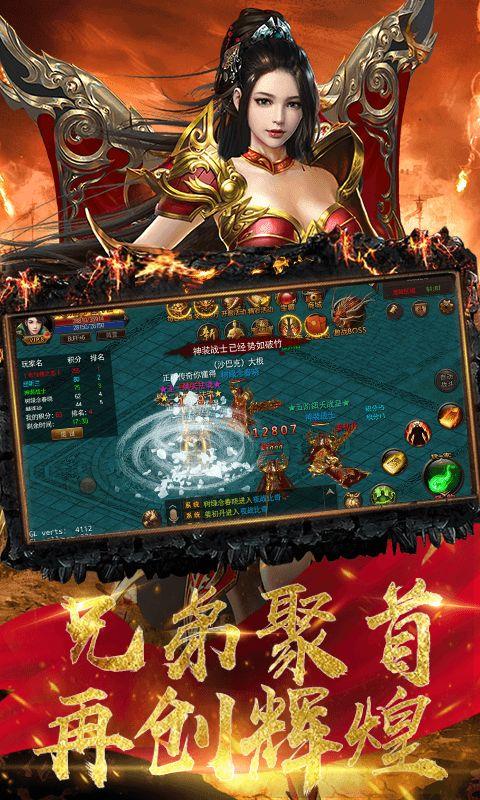 传奇霸业高爆变态版  v1.0.0图2