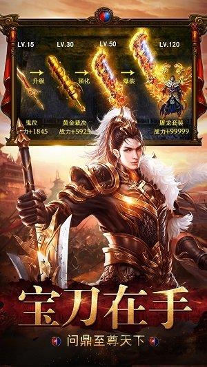 神鹰怒火龙城  v1.4.8图3