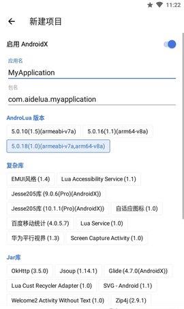 Aide  v4.1.3图1