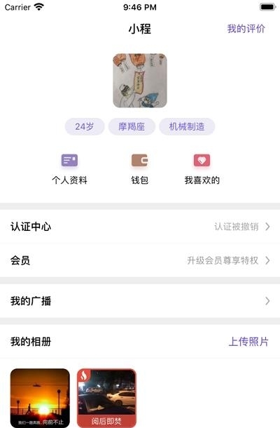 聚缘公园  v3.0.6图1