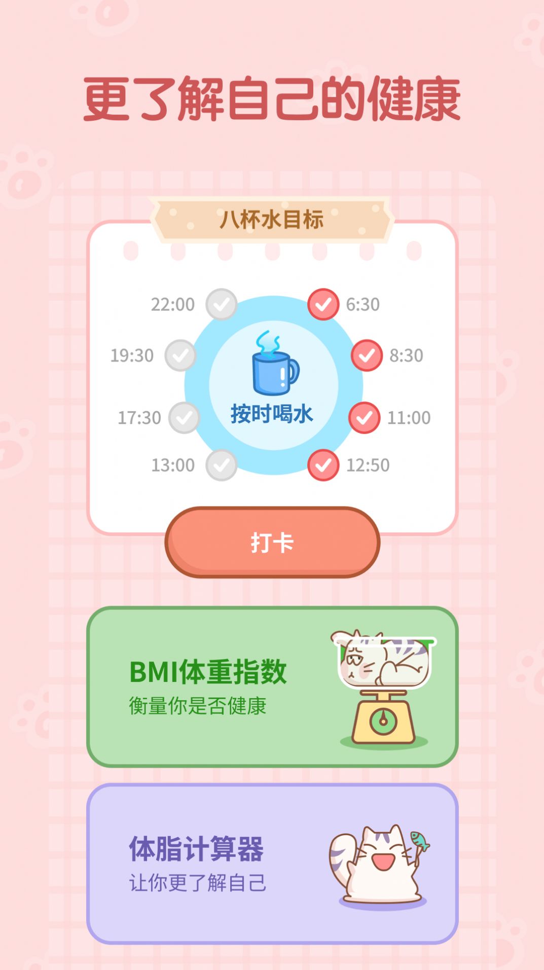 天天趣计步  v1.0.0图1