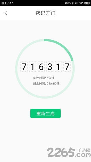 云眸社区  v2.6.1图1