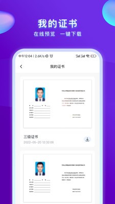 心博睿  v1.0图1