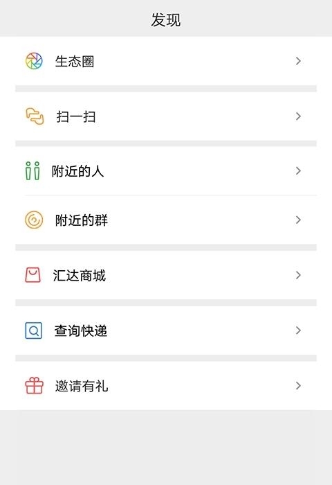 汇达  v1.0.5图1