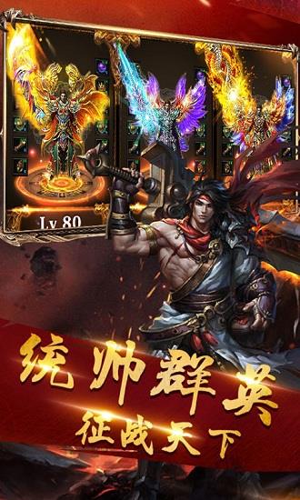 打金神器传奇手游  v1.0图1