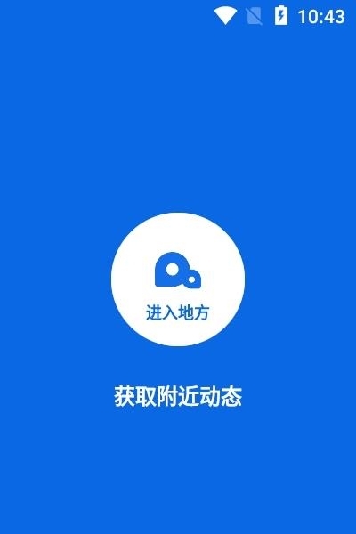 地方无限