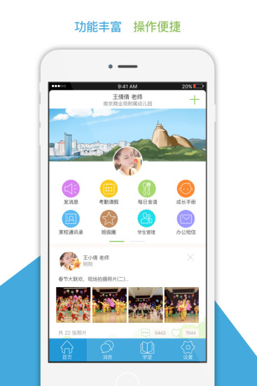 江苏和宝贝  v5.4.0图4