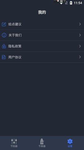 小马音乐节拍较音器  v1.1图2