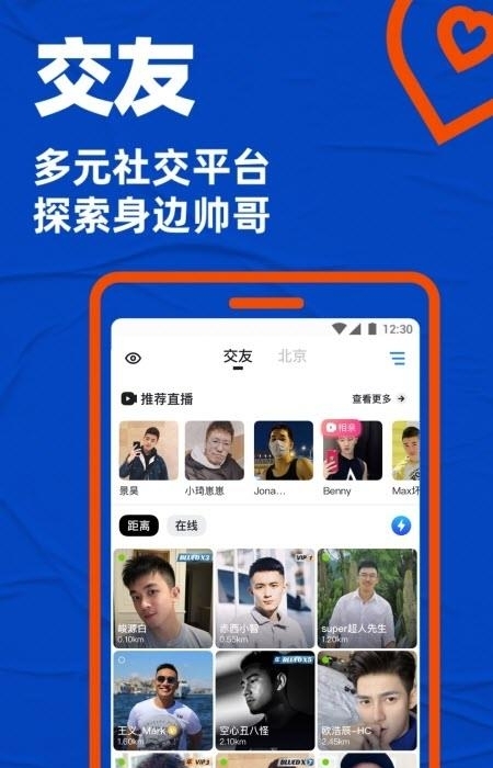 Blued小蓝鸟  v7.13.2图4