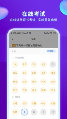 心博睿  v1.0图2