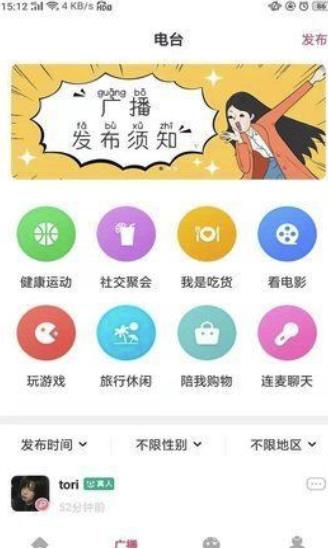 上门鸟交友最新版  v1.4.4图3