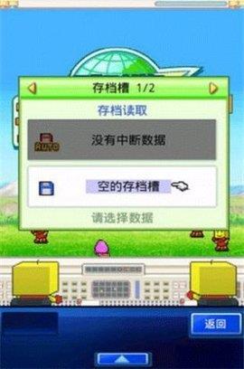 开罗之星物语中文版  v2.0.4图3