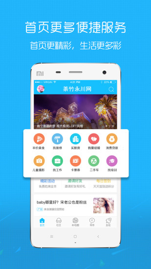 茶竹永川网  v3.0.1图3