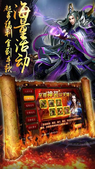 黑马神途传奇手机版  v1.0图2