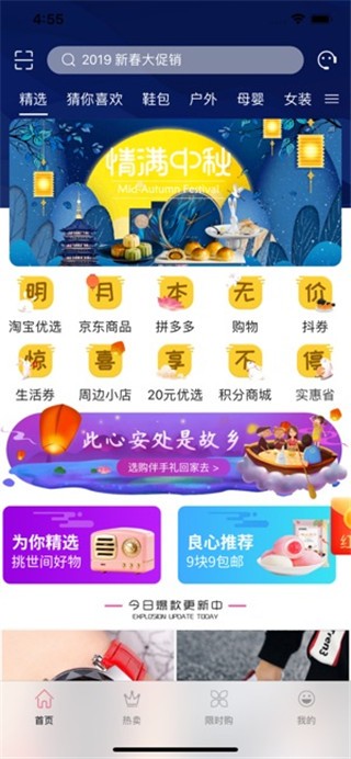 美豆淘  v3.0.7图3